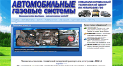 Desktop Screenshot of gboato.ru